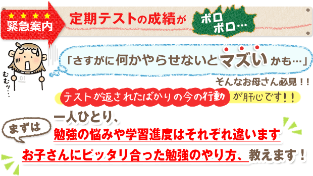 休校の遅れを取り戻す！お悩み別ピッタリ勉強法