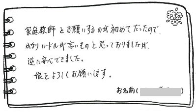 テキスト:喜びの声