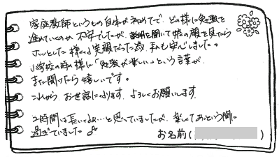 テキスト:喜びの声