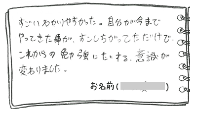テキスト:喜びの声