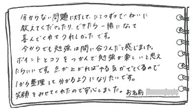 テキスト:喜びの声