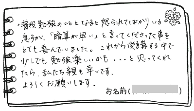 テキスト:喜びの声