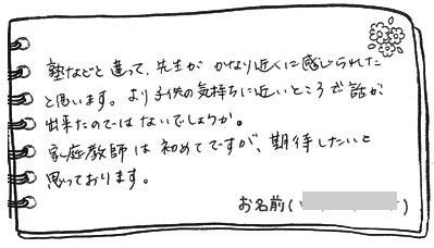 テキスト:喜びの声