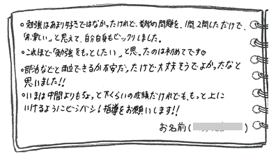 テキスト:喜びの声