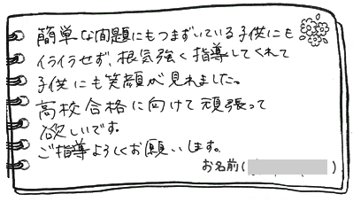 テキスト:喜びの声