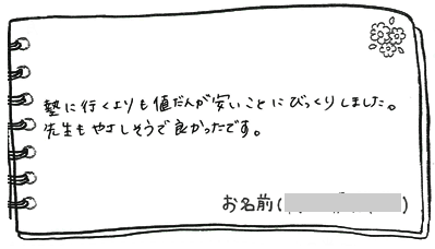 テキスト:喜びの声