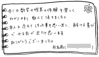 テキスト:喜びの声