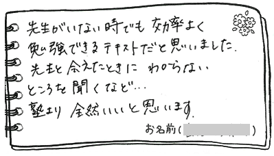 テキスト:喜びの声
