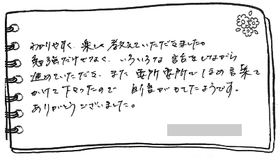 テキスト:喜びの声