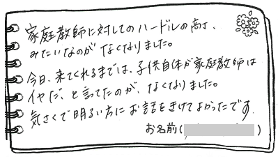 テキスト:喜びの声