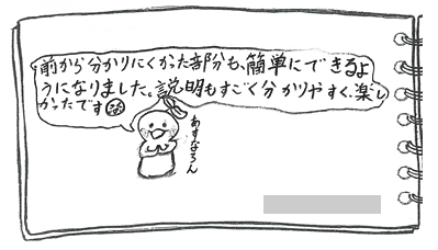 テキスト:喜びの声