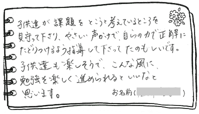 テキスト:喜びの声
