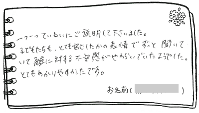 テキスト:喜びの声