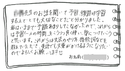 テキスト:喜びの声