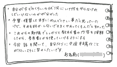 テキスト:喜びの声