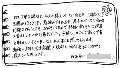 テキスト:喜びの声