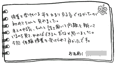 テキスト:喜びの声
