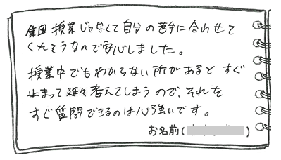 テキスト:喜びの声