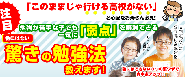 中3必見 定期テストも効果絶大 合格を近づけるラクラク受験勉強法 家庭教師のあすなろ 中3必見 定期テストも効果絶大 合格を近づけるラクラク受験勉強法 家庭教師のあすなろ