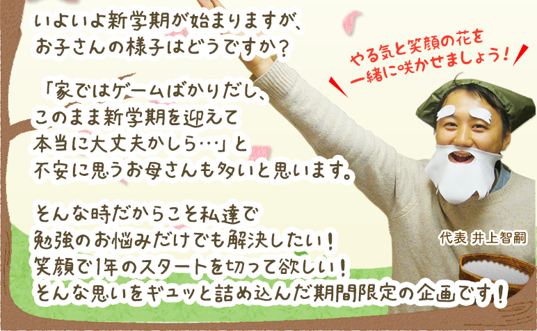 お手紙メッセージ