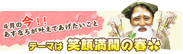 メッセージ