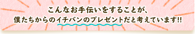 メッセージ