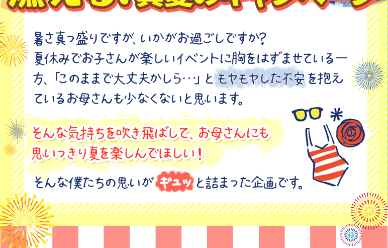 お手紙メッセージ