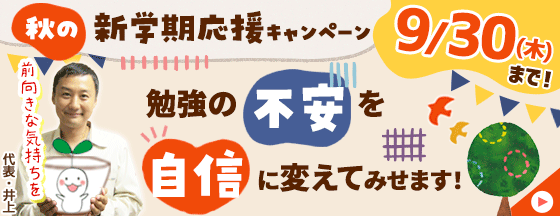 中2緊急案内 短期間で中間テストも大幅点数upできる勉強法 家庭教師のあすなろ 中2緊急案内 短期間で中間テストも大幅点数upできる勉強法 家庭教師のあすなろ