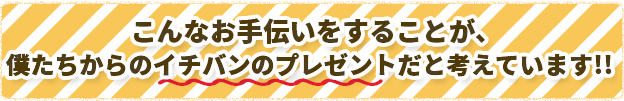 メッセージ