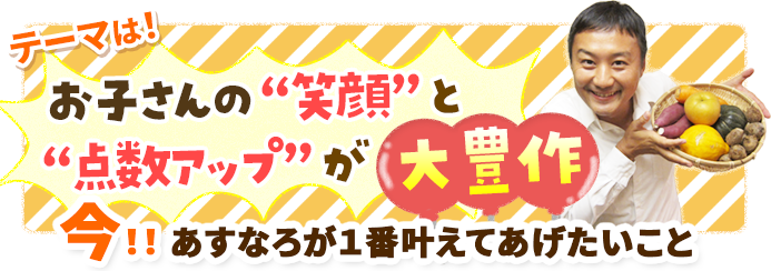 メッセージ