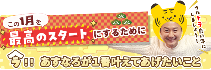 メッセージ
