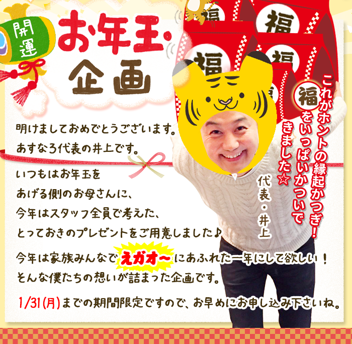お手紙メッセージ