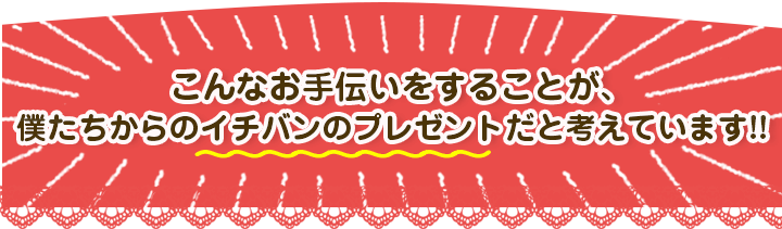 メッセージ