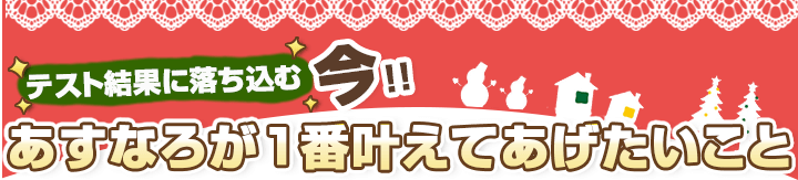 メッセージ