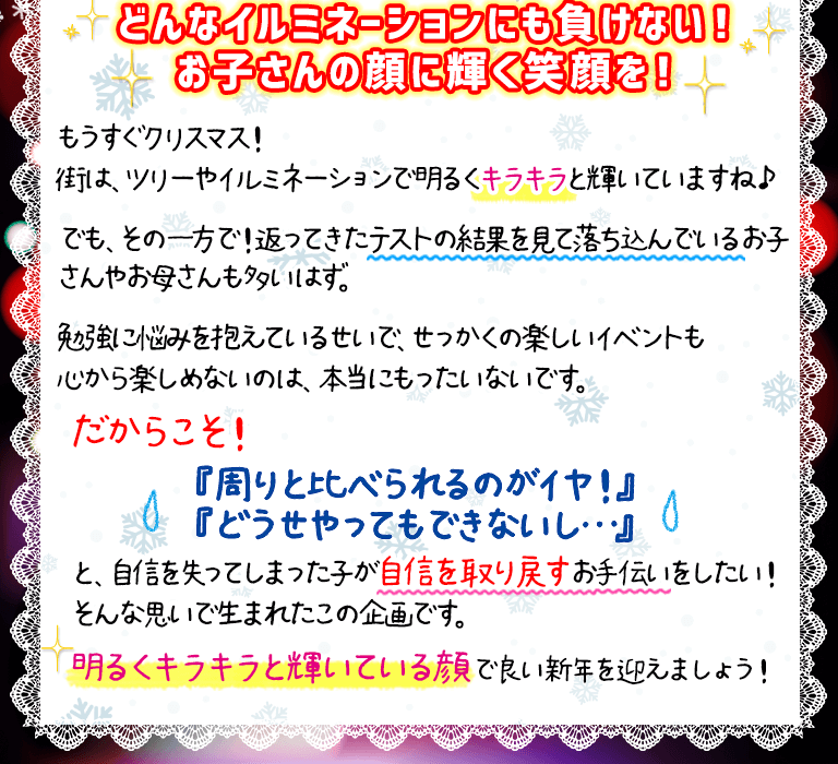 お手紙メッセージ