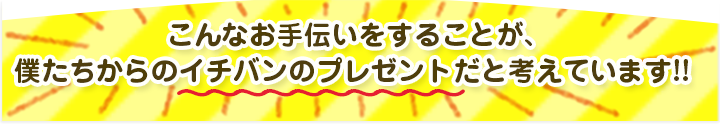 メッセージ
