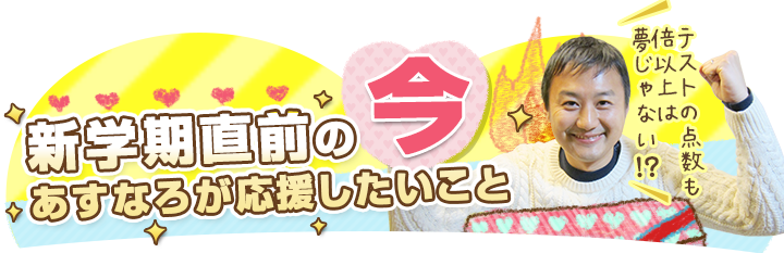メッセージ