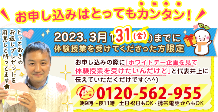 電話番号：0120562955