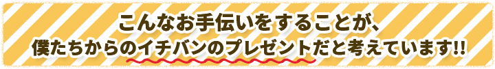 メッセージ