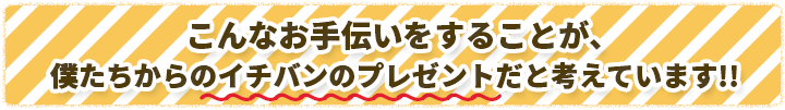 メッセージ