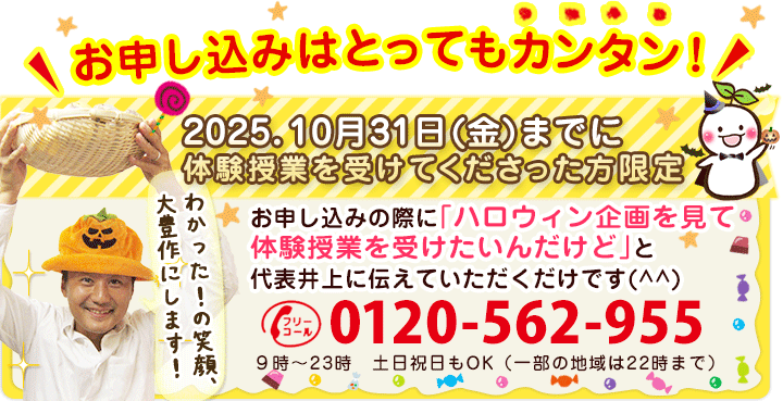 電話番号:0120562955