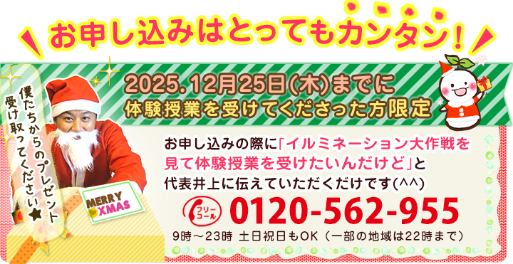 電話番号:0120562955