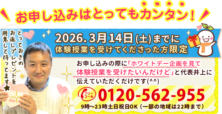 電話番号：0120562955