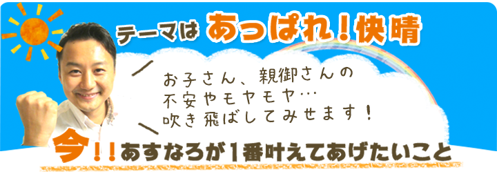 メッセージ