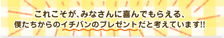 メッセージ