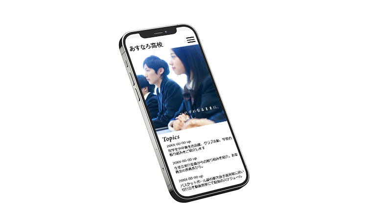 スマホ