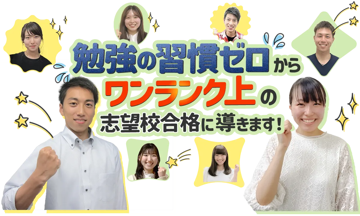 高校生の指導
