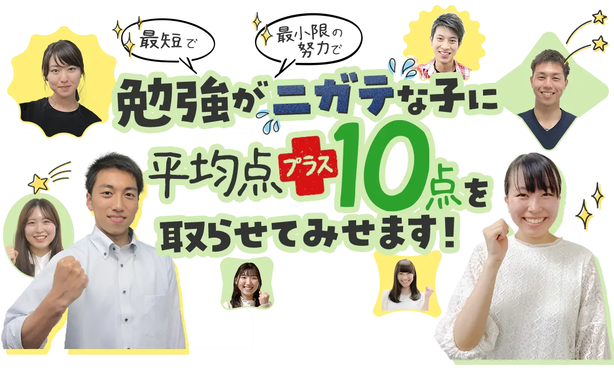 中学生の指導