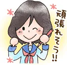 がんばる子ちゃん