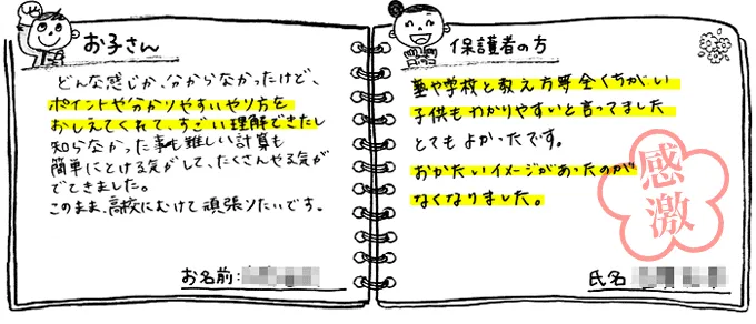 『感謝☆3学期に向けての目標ができました！』